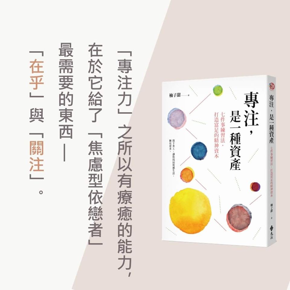 修復焦慮型依戀？我們需要給自己「在乎」的能量