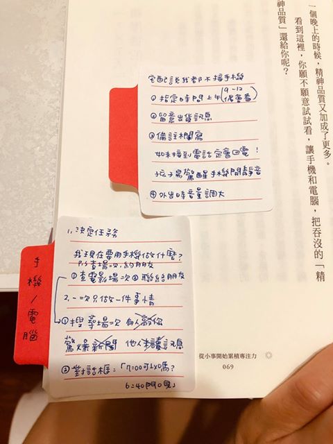 「專注力防火牆」：好好過日子的第一道防線