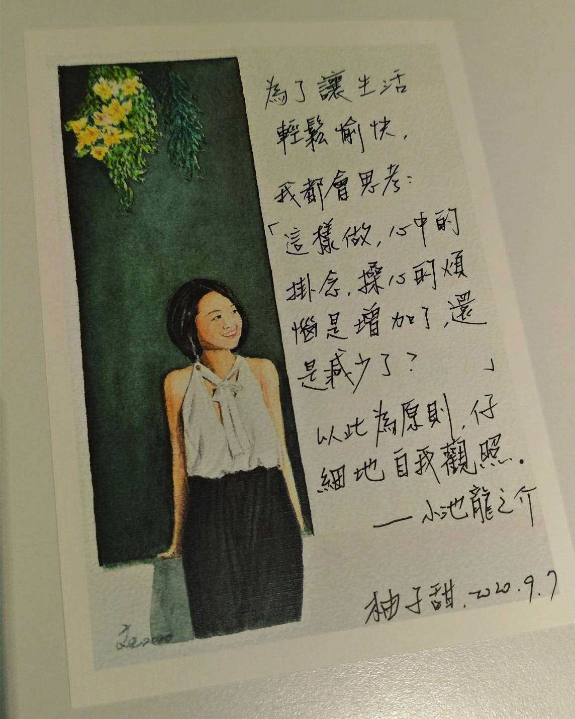 「善良」過頭，也是一種習氣