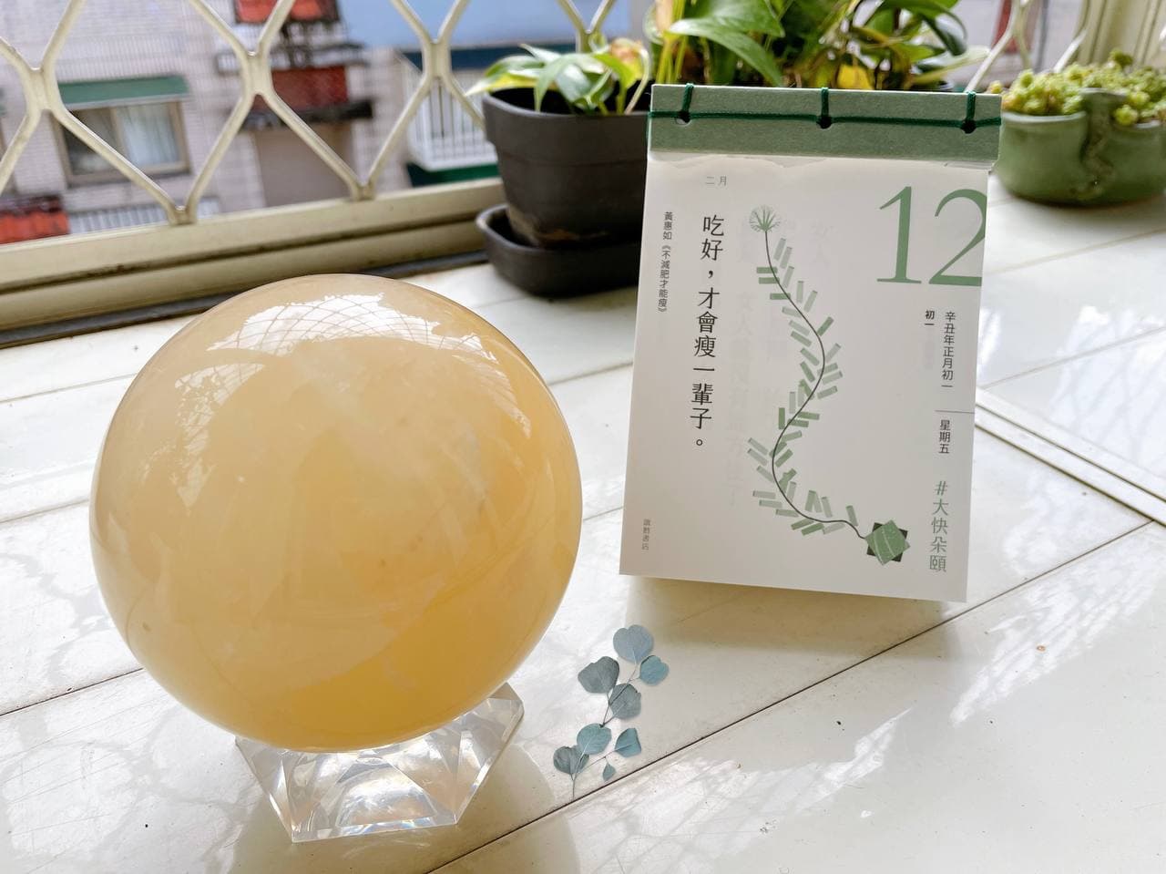 過年的放鬆身心調養指南