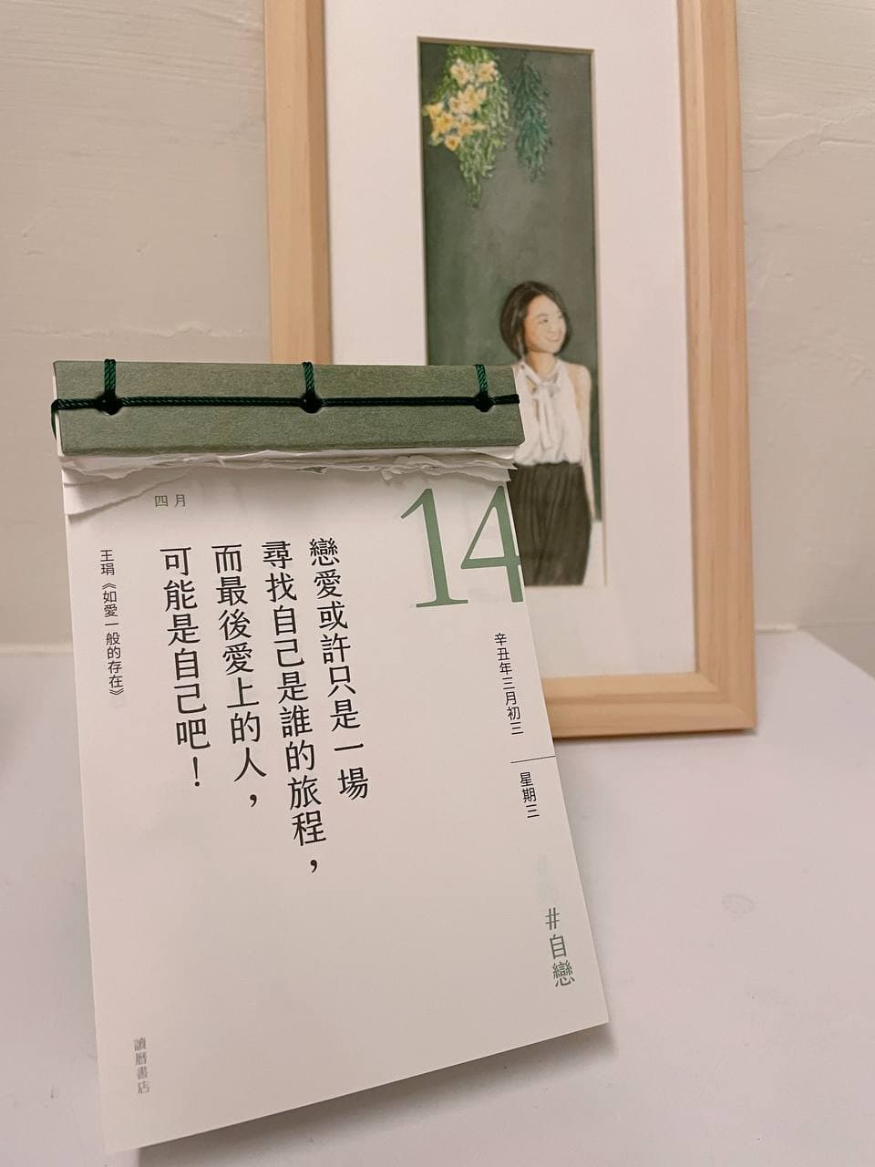 我們最後想愛上的人，是自己