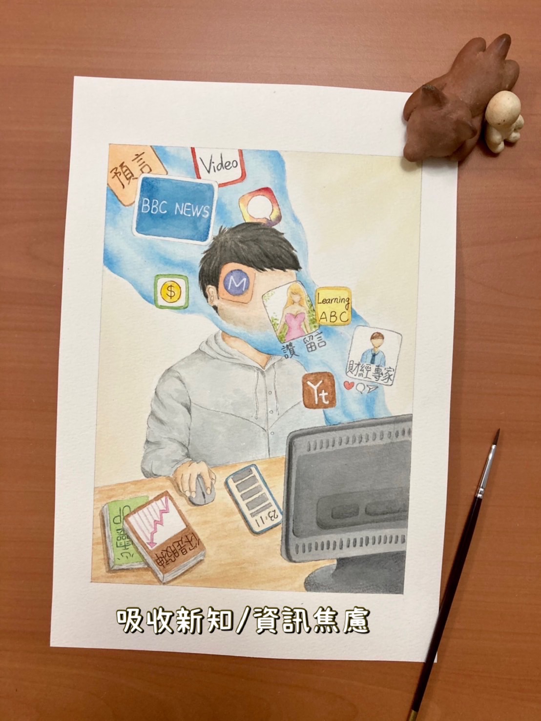 資訊焦慮，源自於忘記生活