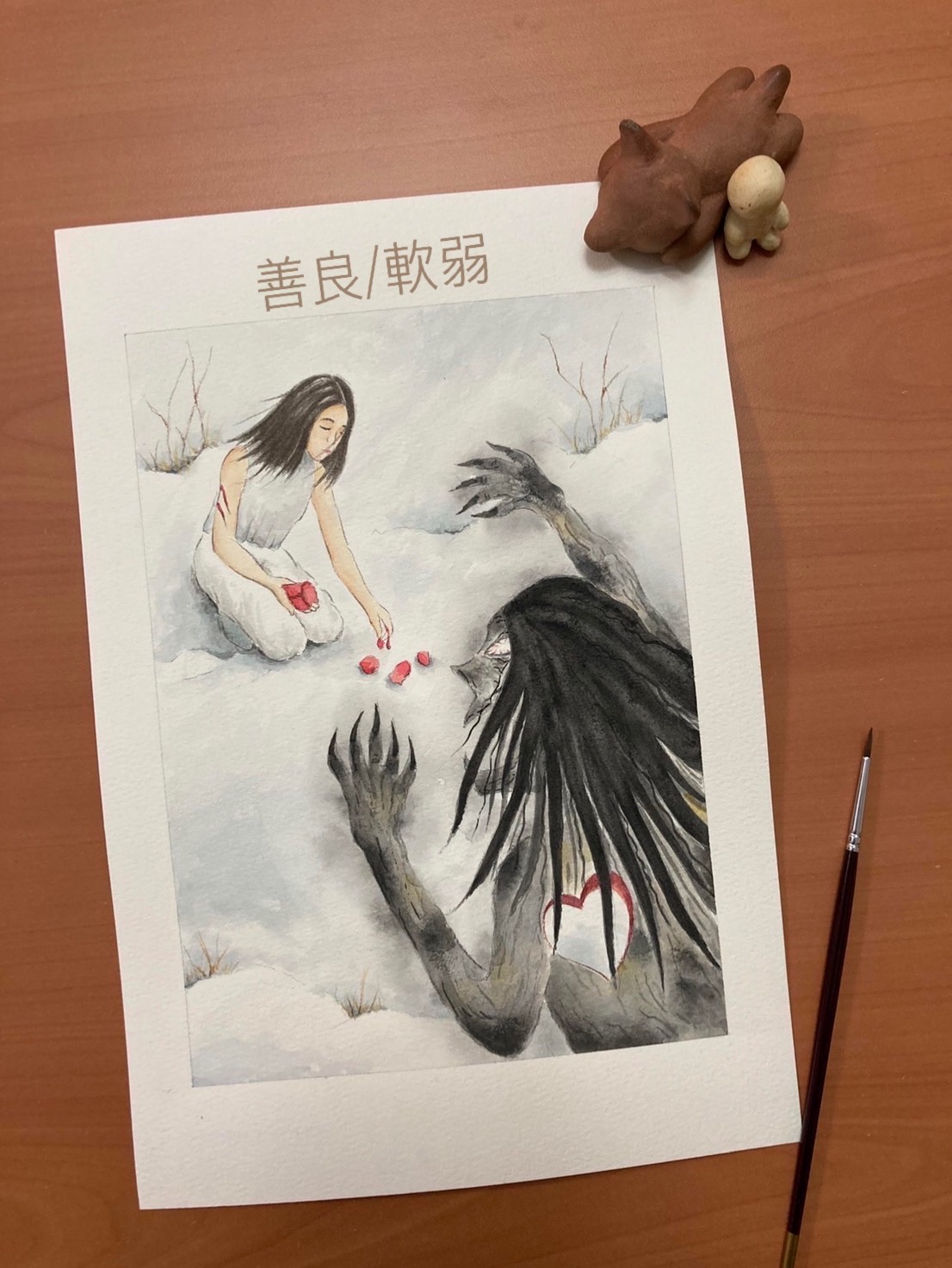 沒有界限的善良，是包裝過的軟弱