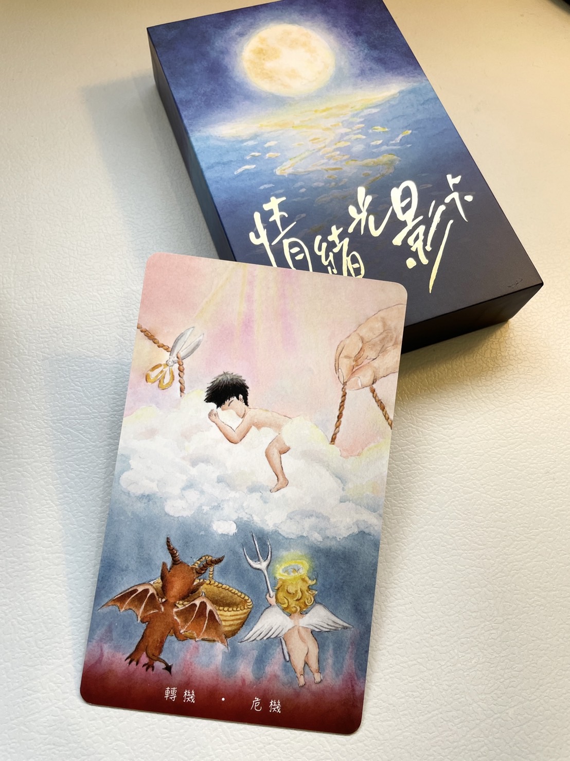 牌卡最好的方法是「覺察」，而不是「算命」