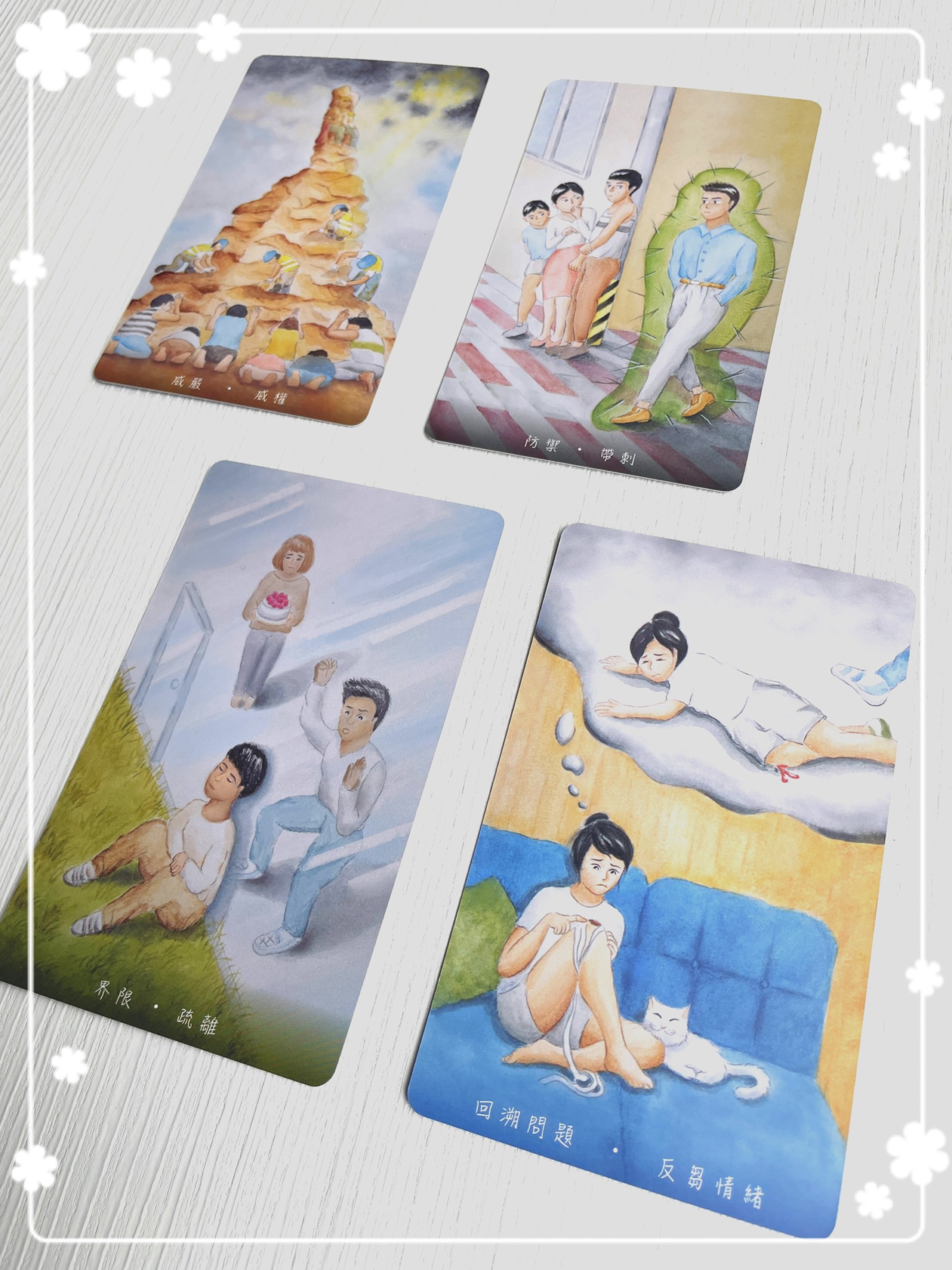 走不出情緒，和身體能量有關