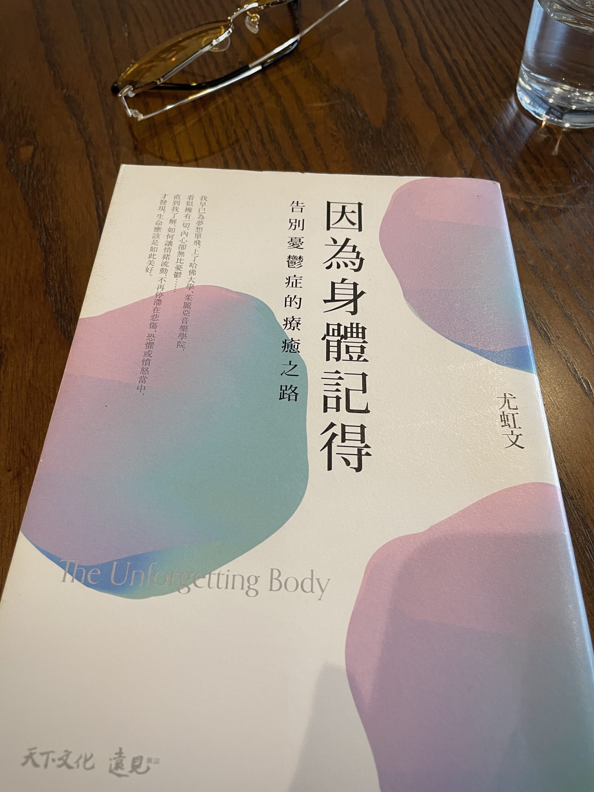 順流，巧遇當下需要的書