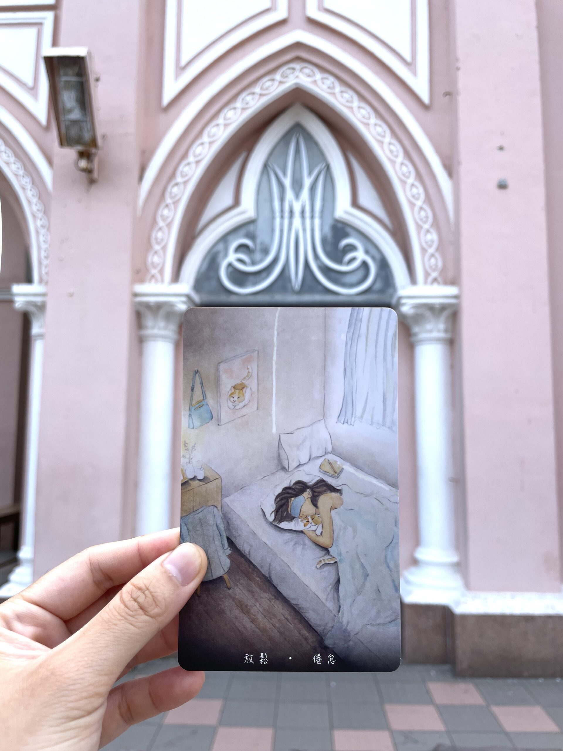 先活得好，才能睡得好