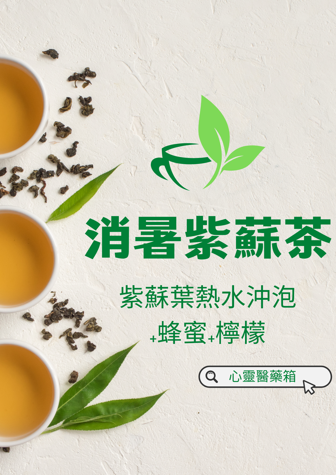 心靈醫藥箱｜炎炎夏日的兩難：冰品和經痛，只能二選一？