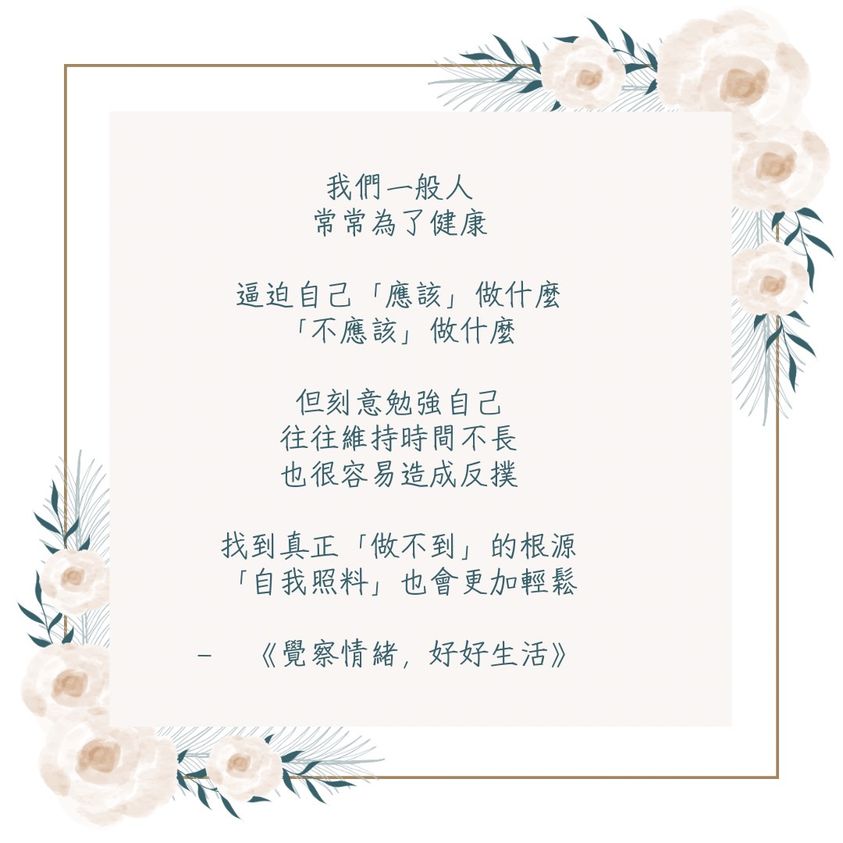 明明身體不需要，卻一直想吃？