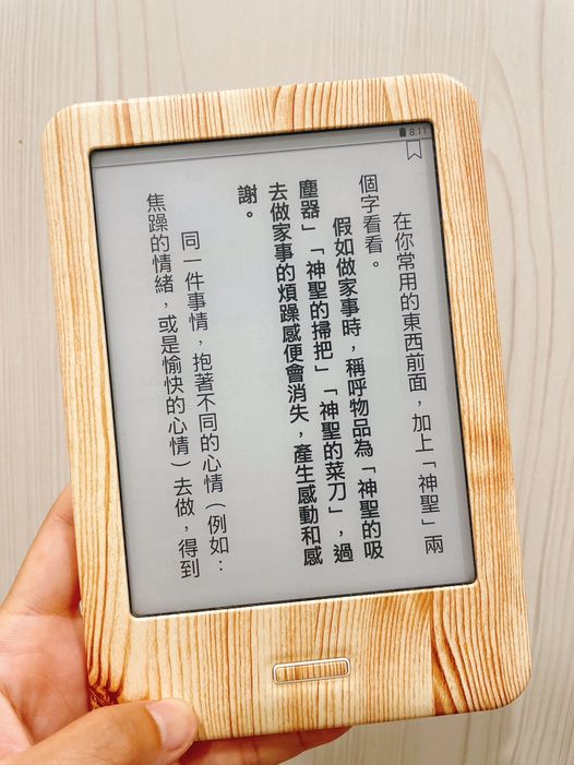 神聖的ＯＯ，為日常生活帶來幸福