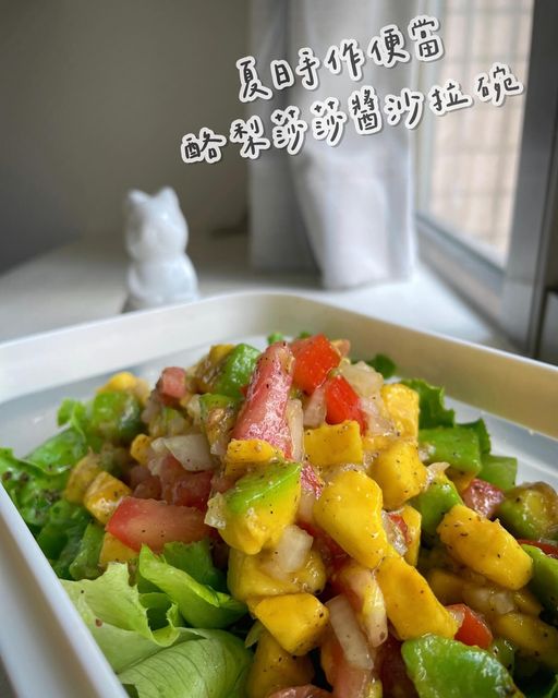 夏日手作便當｜酪梨莎莎醬沙拉碗
